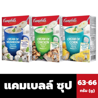 Campbell’s ซุปครีม 63.3 - 66 กรัม Cream of Mushroom Campbell