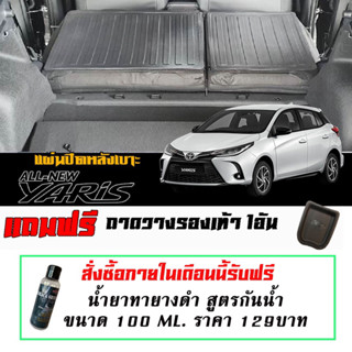 แผ่นติดหลังเบาะ แถวสอง กันรอย ตรงรุ่น Toyota New Yaris (5ประตู) 2017-2024  (2ชิ้น) แผ่นกันรอย กันรอยหลังเบาะ