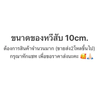 [พร้อมส่งทันที] หวีสับดอกไม้ ขนาด10cm. ดอกไม้ติดผม ชุดไทยเด็ก