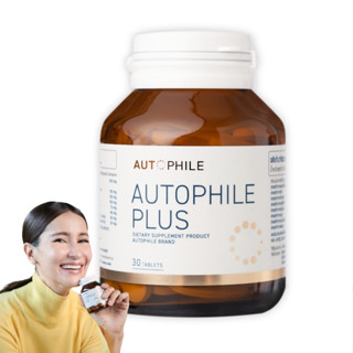 ￼Autophile Plus ออโตฟิล พลัส By แอนทองประสม บำรุง ฟื้นฟูเซลล์ ป้องกันโรคร้าย ชะลอวัย ลดไขมัน ระบบเผาผลาญดีขึ้น