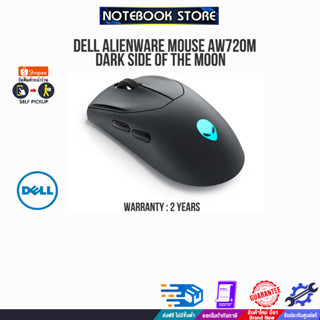 DELL Alienware Mouse AW720M Dark Side of the Moon/ประกัน2Y