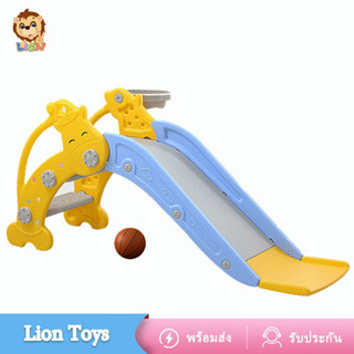 LionToys สไลเดอร์เด็ก สไลเดอร์ ของเล่นสนาม ของเล่นเด็ก สไลด์เดอร์เด็ก พร้อมห่วงบาส+ลูกบาส ขนาดใหญ่