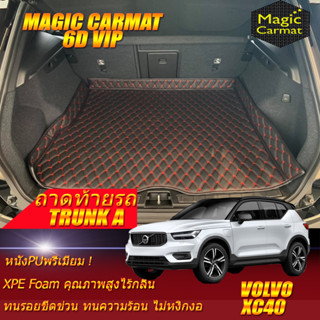 Volvo XC40 2018-2020 Trunk A (เฉพาะถาดท้ายรถแบบ A) ถาดท้ายรถ Volvo XC40 พรม6D VIP Magic Carmat