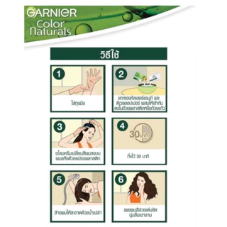Garnier การ์นิเย่ คัลเลอร์ เนเชอรัลส์ ซอง30+30มล. ครีมเปลี่ยนสีผม