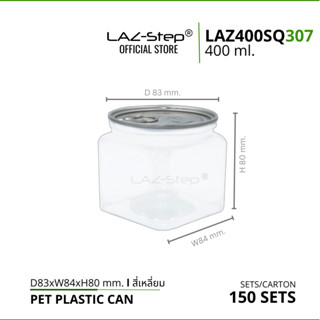 LAZ-Step กระป๋องพลาสติกฝาดึง PET  LAZ400SQ307 ขนาด 400 ml.  บรรจุลังละ 150 ชุด ต้องปิดด้วยเครื่องปิดฝากระป๋อ