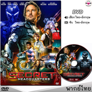 DVD กองบัญชาการลับ (Secret Headquarters) (พากย์ไทย/อังกฤษ/ซับ) หนังใหม่ ดีวีดี