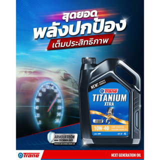 น้ำมันเครื่อง เบนซิน TRANE TITANIUM XTRA 10w40