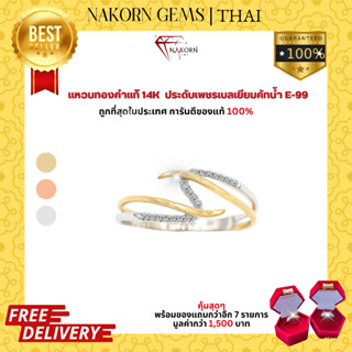 NAKORN GEMS แหวนเพชรแท้ แหวนทองแท้14K ทอง58.5% ฝังเพชรแท้ประดับรอบวง แหวนผู้หญิง แหวนทอง เเหวนเพชร พร้อมใบรับประกัน