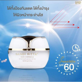 กันแดด แซนดี้ วิตซี SPF 60 PA+++ กันน้ำ กันเหงื่อ ไม่เยิ้ม หน้าผ่อง หน้าเนียน