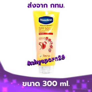 Vaseline Healthy Bright Daily Protection &amp; Brightening SPF 50+ PA++++ Serum 200ml 300ml