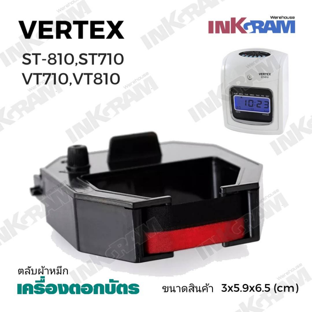 VERTEX 810 ผ้าหมึกเครื่องตอกบัตร เวอร์เทค ผ้าหมึกสีดำ/แดง ใช้กับเครื่องตอกบัตร  Vertex รุ่น ST-810,ST710 VT710,VT810