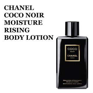 แท้100%Chanel Coco Noir Moisturizing Body Lotion 200ml