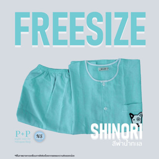 ชุดนอน P+P ผ้าชิโนริ Free Size คอกลมผ่าหน้า แขนสั้น ขาสั้น ชุดนอนผู้ชายและผู้หญิง by Nattapan Shop