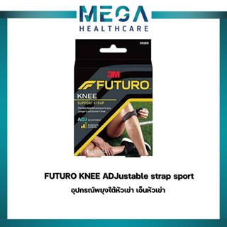 Futuro Sport Adjustable Knee Strap ฟูทูโร่ สปอร์ต อุปกรณ์พยุงใต้หัวเข่า รุ่นปรับกระชับได้ รุ่น 09189