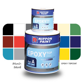 Nippon Paint Epoxy Topcoat Hi-Pon 40-04 สีอีพ็อกซี่ นิปปอน ไฮป้อง 40-04 ขนาดแกลลอนชุด 3.785 ลิตร