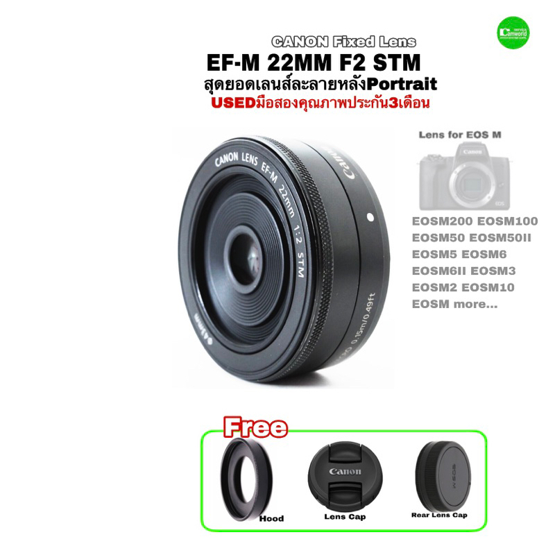 Canon EF-M 22mm f/2 STM เลนส์ฟิก Portrait Lens ละลายหลัง Camera EOS M M3 M6 M10 M50 M100 M200 used มือสองคุณภาพมีประกัน