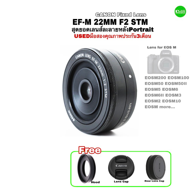 Canon EF-M 22mm f/2 STM เลนส์ฟิก Portrait Lens ละลายหลัง Camera EOS M M3 M6 M10 M50 M100 M200 used ม