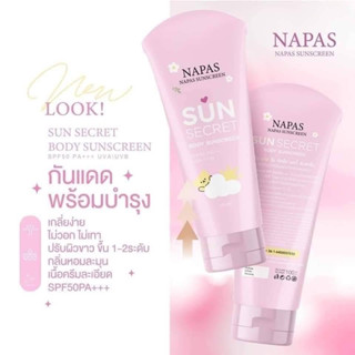 🎀 กันแดดนมหอม Napas Sun Secret UV Protection SPF50PA+++