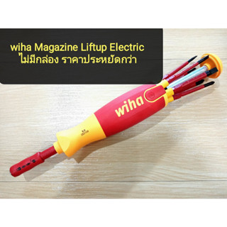 wiha 283109 Magazine Liftup Electric แบบไม่มีกล่อง ราคาประหยัดกว่า