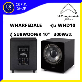 WHARFEDALE รุ่น WH-D10 SUBWOOFER 10 นิ้ว 300 Watt ราคาต่อ1ใบ สินค้าใหม่แกะกล่องทุกชิ้นรับรองของแท้100%