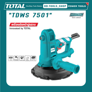 TOTAL TDWS7501 เครื่องขัดปูน เครื่องขัดหน้าปูนฉาบ Drywall Sander ขนาด7 นิ้ว ไฟ 750วัตต์ รุ่น TDWS7501 รับประกัน 1 ปี