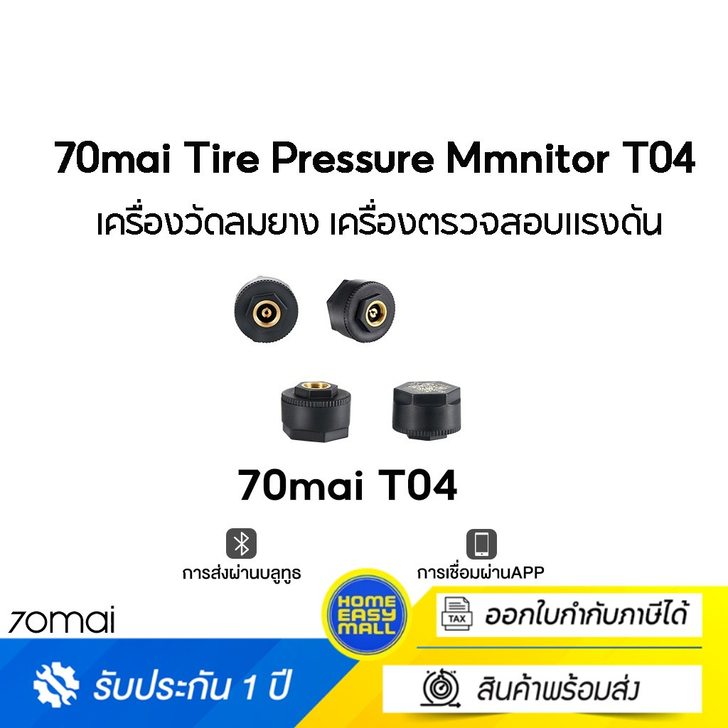 70mai Tire Pressure Mmnitor T04 For 70mai M500 Dash Camเครื่องวัดลมยาง ตรวจสอบแรงดัน อุณหภูมิลมยางรถ