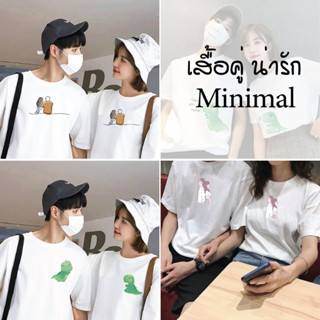 เนื้อคู่มีแล้ว เสื้อคู่มีอะมียัง เสื้อคู่สุดเท่ ไม่ซ้ำใคร Kyoto | Minimal  A504-506