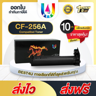 BEST4U หมึกเทียบเท่า CF256A/CF256/256A/HP256A/HP 56A แพ็ค10 Toner For HP LaserJet MFP M433a/MFP M436dn/MFP M436n/M436nda