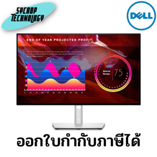 จอมอนิเตอร์ Monitor Dell UltraSharp 24 inch U2422H (SNSU2422H) ประกันศูนย์ เช็คสินค้าก่อนสั่งซื้อ