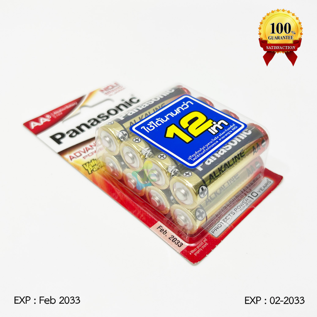 Panasonic ถ่านอัลคาไลน์ AA(2A) Pack 8 ก้อน ( ยกลังได้ 288 ก้อน ) หมดอายุ 02-2035  Alkaline