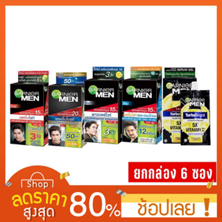 [1กล่อง/6ซอง] Garnier men Acnofight/Power white 1กล่อง/6ซอง 7 ml. การ์นิเย่ เมน ครีมซอง การ์นิเย่ เมน ครีมบำรุงผิวหน้าสำ