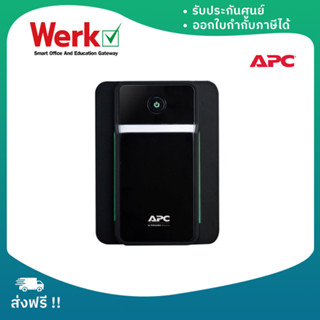 APC Back-UPS BX950MI-MS 950VA/520Watts เครื่องสำรองไฟ ของแท้ ประกันศูนย์ 2ปี