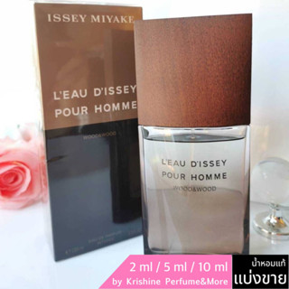 ISSEY MIYAKE LEau dIssey Pour Homme Wood&amp;Wood EDP Intense น้ำหอมแท้แบ่งขาย