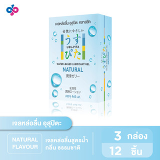 ใหม่ ! เจลหล่อลื่นอุสุปิตะ กลิ่นธรรมชาติ สูตรน้ำ (USU-PITA NATURAL Water-Based) (3 กล่อง 12 ชิ้น) 1 กล่องบรรจุ 4 ชิ้น (6 ml./ชิ้น)