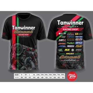 เสื้อยืด Tanwinner รถซิ่ง สุดเท่ แขนสั้น!!