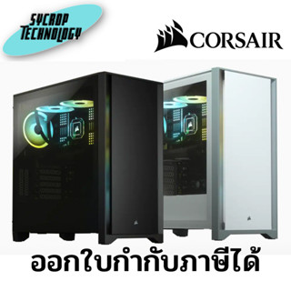 เคสคอมพิวเตอร์ 4000D Tempered Glass Mid-Tower ATX Case ประกันศูนย์ เช็คสินค้าก่อนสั่งซื้อ