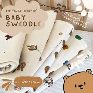 🐻ผ้าห่อตัว อเนกประสงค์ cotton นิ่ม 100%🧸🌼🍒🍇สินค้าพร้อมส่งในไทย🚚