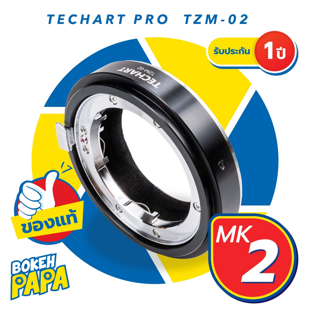 TECHART Auto Pro TZM-02 อแดปเตอร์ ออโต้โฟกัส สำหรับ นำเลนส์ Leica M มาใส่ กับกล้อง Nikon Z ( Auto fo