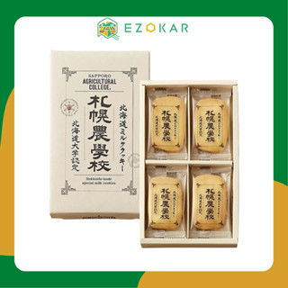 【จัดส่งฟรีโดยตรงจากฮอกไกโดประaเทศญี่ปุ่น】Beiguolou Kaikai Rice Crackers (Caviar) 1 ถุง 170 กรัม