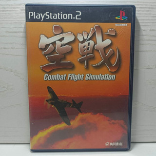 แผ่นแท้ [PS2] Kuusen (Japan) (SLPS-20046 | SLPM-62177)