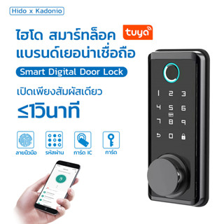 HIDO กลอนประตูดิจิตอล Smart Digital Door lock สแกนลายนิ้วมือ รหัสผ่าน บัตร IC กุญแจ TUYA รับประกัน 1ปี 908