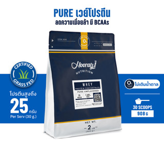 Hooray ! Whey Protein Concentrate (เวย์โปรตีนคอนเซนเทรด) ขนาด 908 g. (2 LB) เพิ่มกล้ามเนื้อ