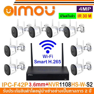 IMOU  Wi-Fi Camera กล้องวงจรปิด 4MP รุ่น IPC-F42P 3.6mm(8)+NVR1108HS-W-S2(1)