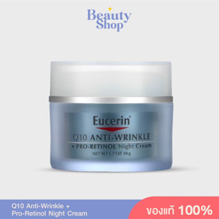 (พร้อมส่ง) Eucerin, Q10 Anti-Wrinkle + Pro-Retinol Night Cream 48 g