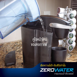 เหยือกกรองน้ำดื่มซีโร่วอเตอร์/ZeroWater ขนาด 2.8 ลิตร (ฟรีจัดส่ง/TDS Meter)