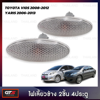 ไฟเลี้ยวข้าง 2 ชิ้น สีขาว สำหรับ Toyota Vios Sedan Yaris Vitz Hatchback ปี 2006-2012