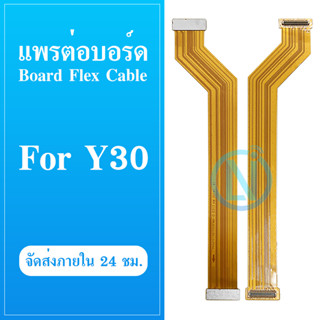 Board Flex Cable VIVO Y30 อะไหล่สายแพรต่อบอร์ด Board Flex Cable (ได้1ชิ้นค่ะ) อะไหล่มือถือ