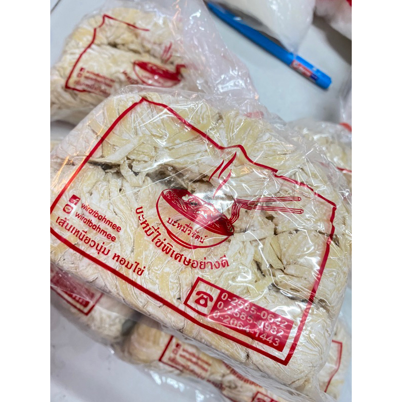 บะหมี่แบนไข่ บะหมี่เส้นใหญ่ ตราวิรัตน์ น้ำหนัก 500 กรัมมี 10 ก้อน￼