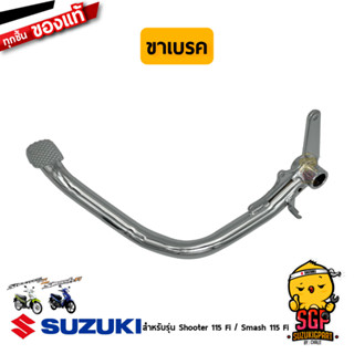 ขาเบรค PEDAL, BRAKE แท้ Suzuki Shooter 115 Fi / Smash 115 Fi