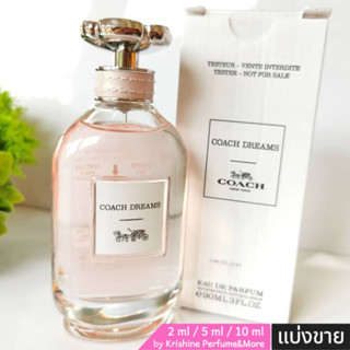 COACH Dreams EDP น้ำหอมแท้แบ่งขาย